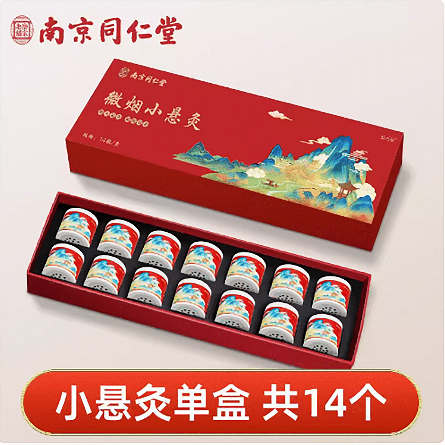 Nanjing Tongrentang Micro-smoke Small Suspended Moxibustion 1 box