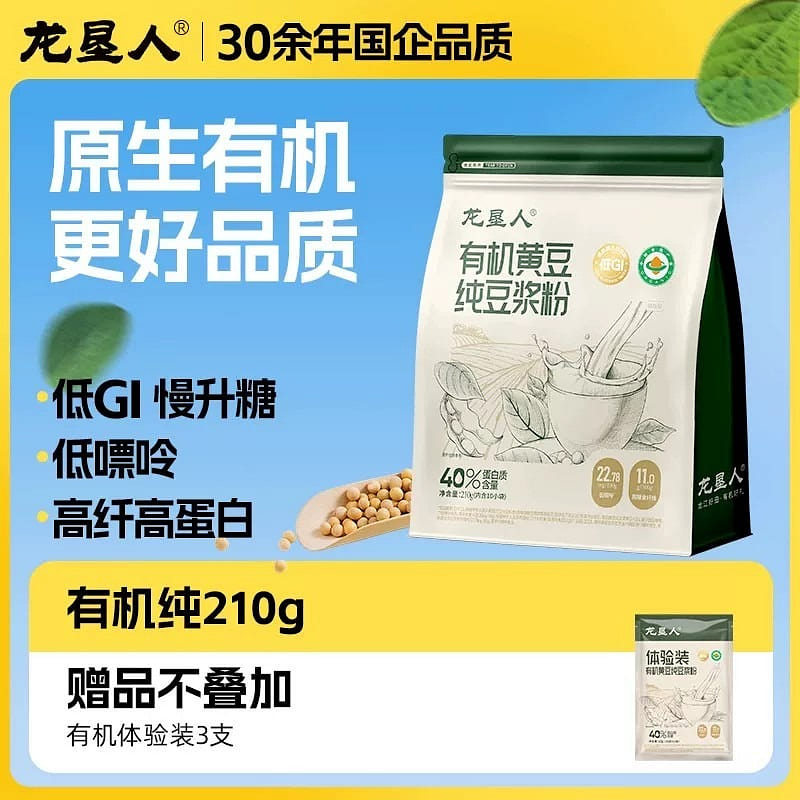 Organic Soybean Pure soybean milk Powder 210g 210 g