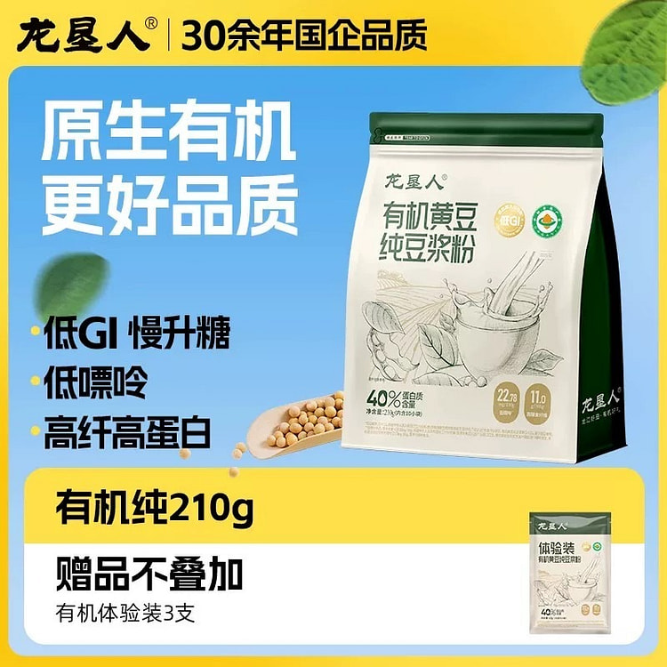 Organic Soybean Pure soybean milk Powder 210g 210 g