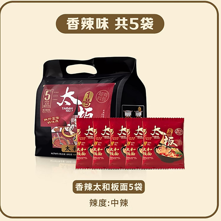 太板一号正宗安徽板面