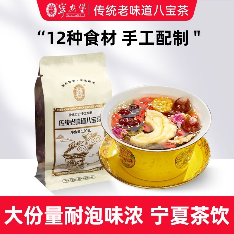 Get Eight Treasures Tea with Goji, Jujube, Walnut, Lon 100 g*3