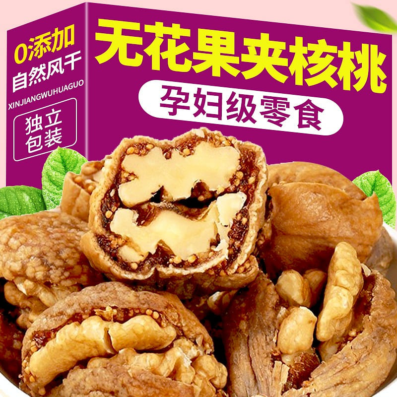 Xinjiang specialty figs with walnut progesterone snack fruit preserves 250 g