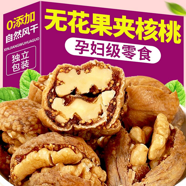 新疆特产无花果夹核桃 黄体酮零食果干蜜饯