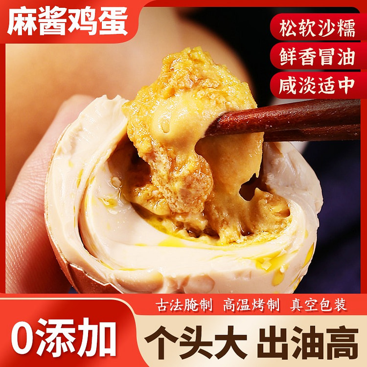 Tianjin specialty sesame sauce eggs (min 9)