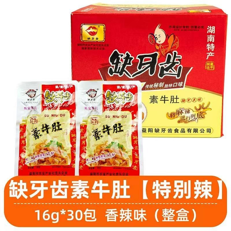 【缺牙齿】香辣素牛肚16g*30包魔芋湖南特产零食
