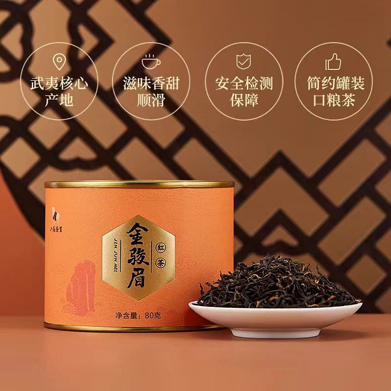 Ba Ma Jin Jun Mei black Tea 80g*1 can 80 g