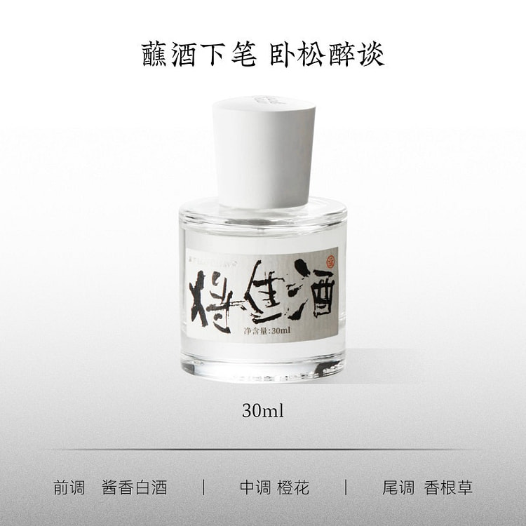 黑爪「将进酒」香水30ml中性国风小众持久留香 30 毫升