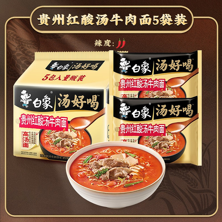 White Elephant Guizhou Red Sour Soup Beef Noodle 570 g