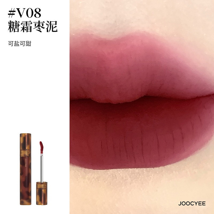 Joocyee酵色哑光唇釉琥珀丝绒#V08糖霜枣泥