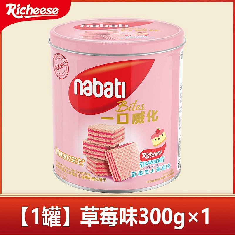 Nabati Cheese wafer biscuits strawberry flavor 300 g