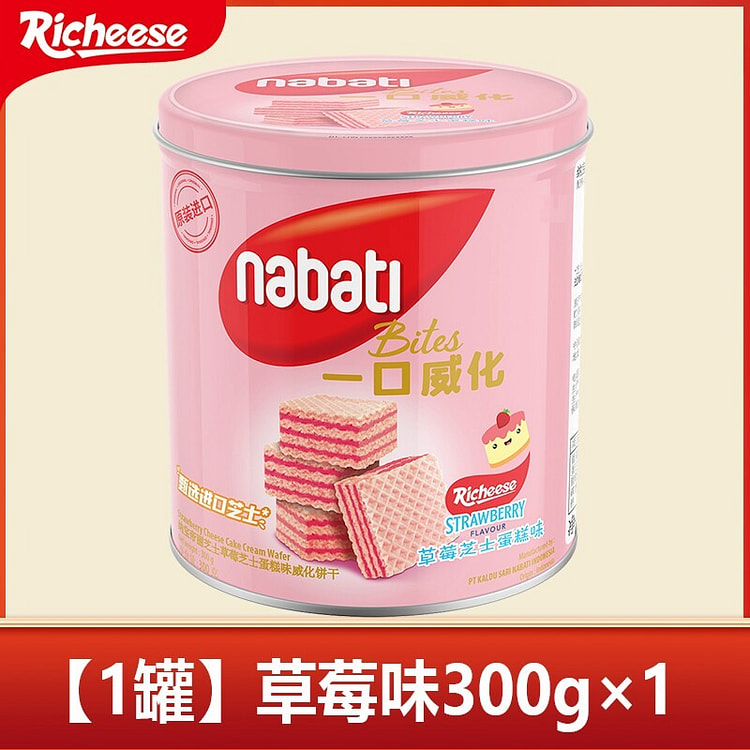 Nabati Cheese wafer biscuits strawberry flavor 300 g
