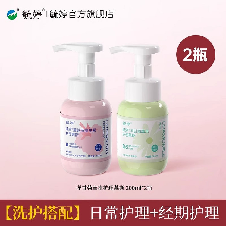毓婷 私处洗护液私密护理液女性日常清洁2瓶组合