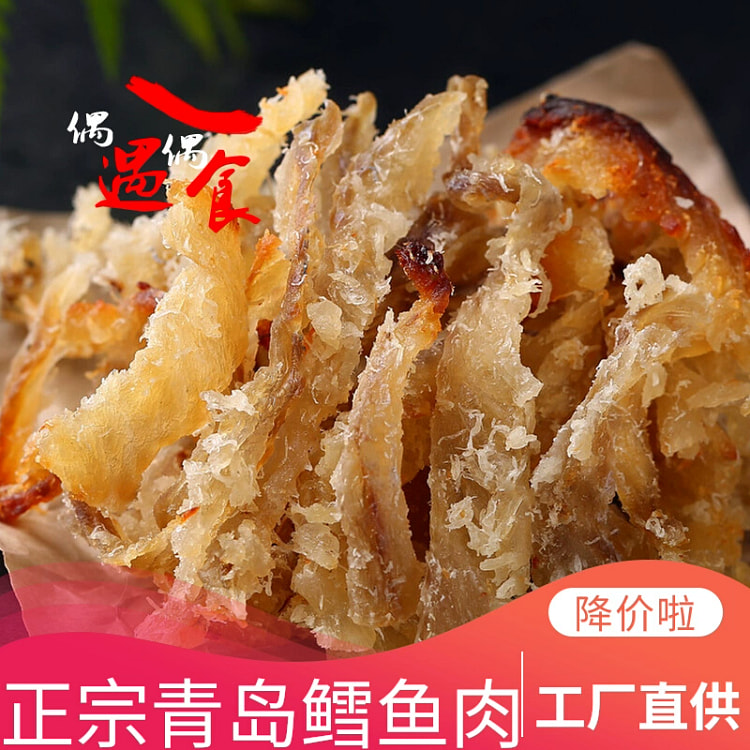 鳕鱼肉烤鱼片250g*1袋