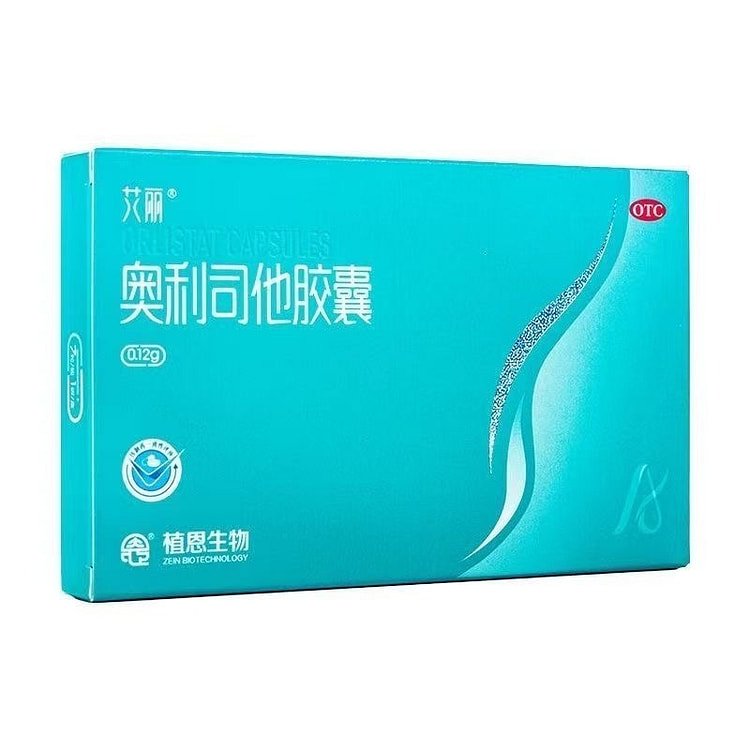 艾丽 奥利司他胶囊 瘦身燃脂排油120mg 21粒 1 盒