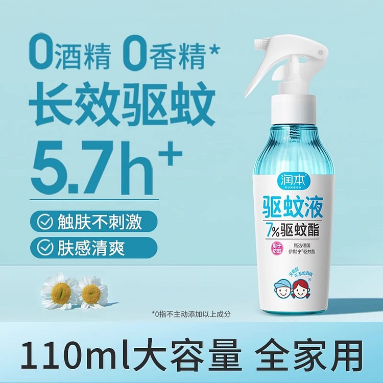 润本 驱蚊液 防蚊喷雾 驱电热蚊香液 无味电蚊香