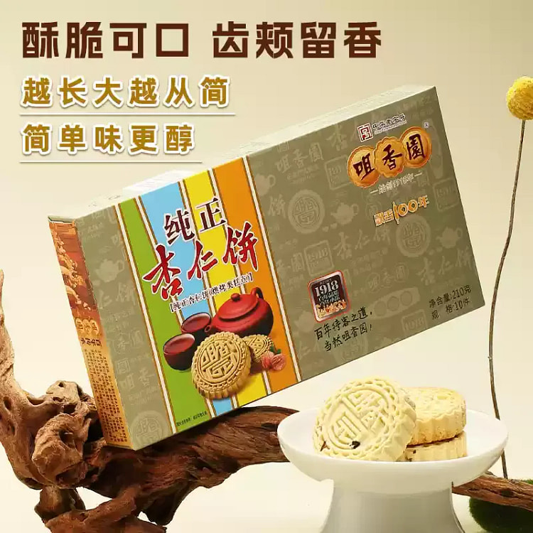 咀香园杏仁饼中山糕点纯正杏仁饼210g不夹肉