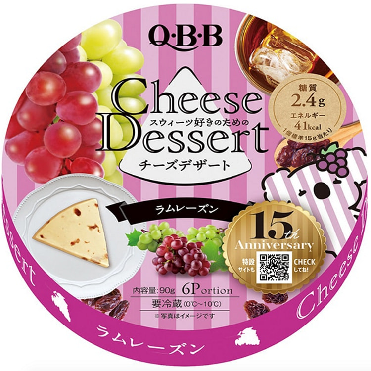 QBB朗姆酒葡萄干甜点奶酪块 BB 5/25/25