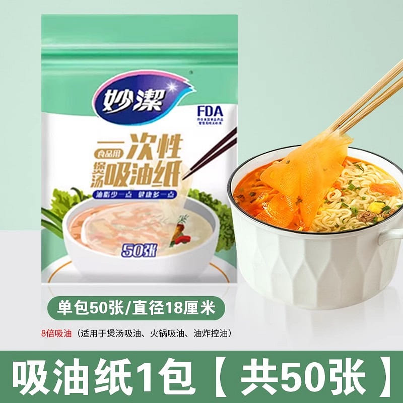 Miaokit Absorbent Paper for Soup Cooking and Stewing Soup 50pcs/bag 1 box
