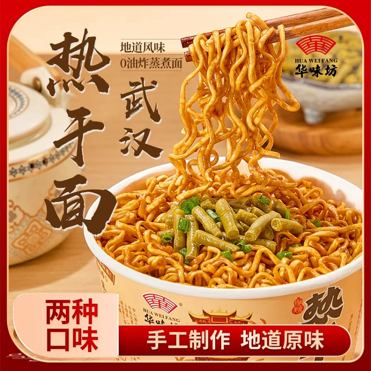 Hot dry noodles129g*2+130g*2 518 g