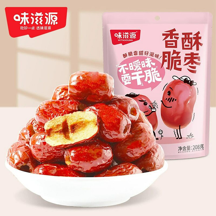 味滋源脆枣500g去核酥脆