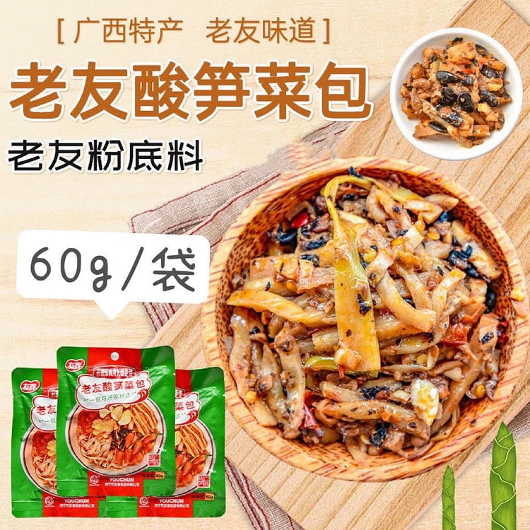 正宗广西特产老友酸笋菜包配料60g*3袋 180 克