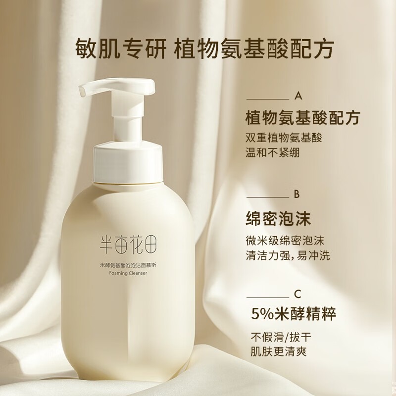 洗顔料 umimin BANMUHUATIAN Amino acid facial cleanser - Weee!