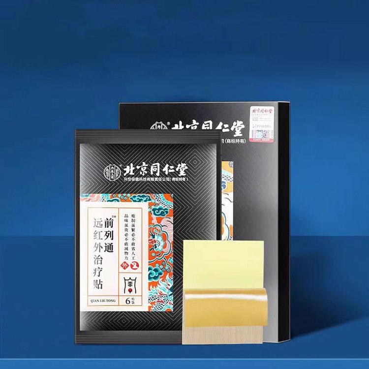 北京同仁堂 前列腺穴位贴 敷肚脐热敷理疗贴 远红外前列腺炎根增生治6贴/盒