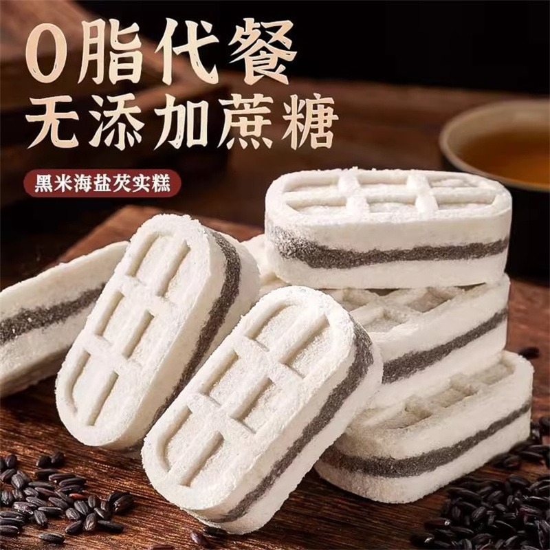 Get Its wonderful black rice Gorgon cake saccharin-free rice cake