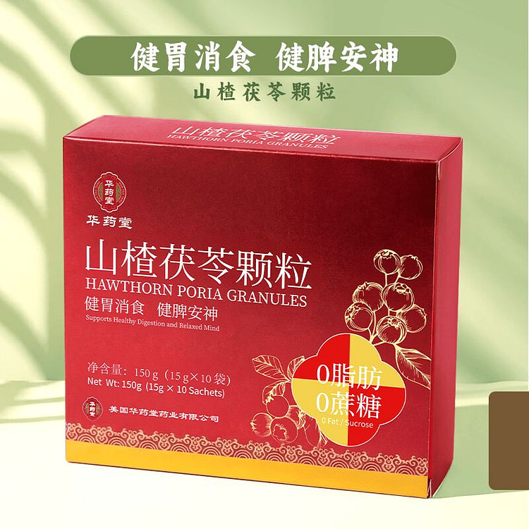 华药堂 山楂茯苓颗粒 15gx10袋 祛湿健脾开胃 1 盒