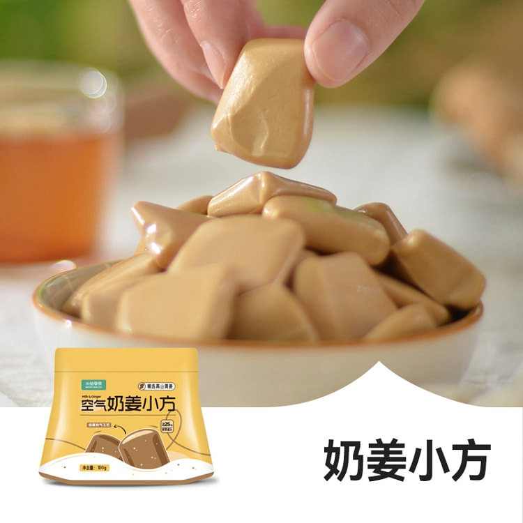 奶姜小方姜汁奶糖奶姜糖醇厚女性健康零食 100g*1袋