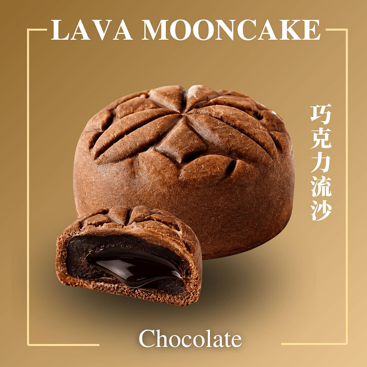 巧克力流心桃山月饼