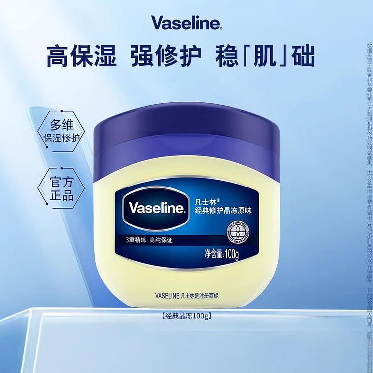 凡士林 经典修护晶冻原味膏 干裂固体100g/瓶