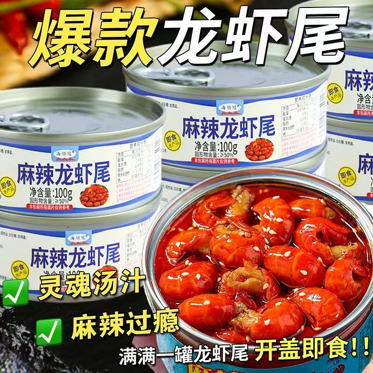 Spicy Crawfish Tail Cans 100g*3 3 can