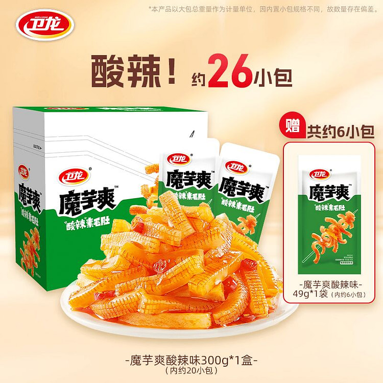 卫龙魔芋爽素毛肚辣条300*1盒酸辣味