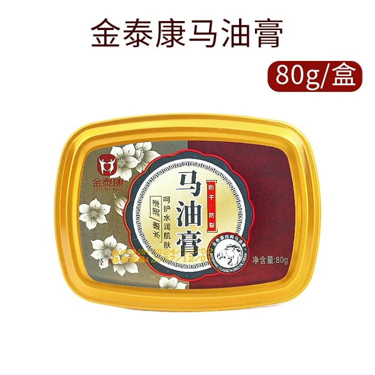 马油膏80g*1盒 80 克