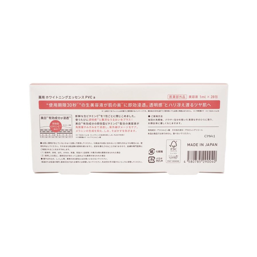 Yunth Pure VC Whitening Serum 3箱セット Get Yunth Pure VC Whitening Serum 28pcs Delivered | Weee