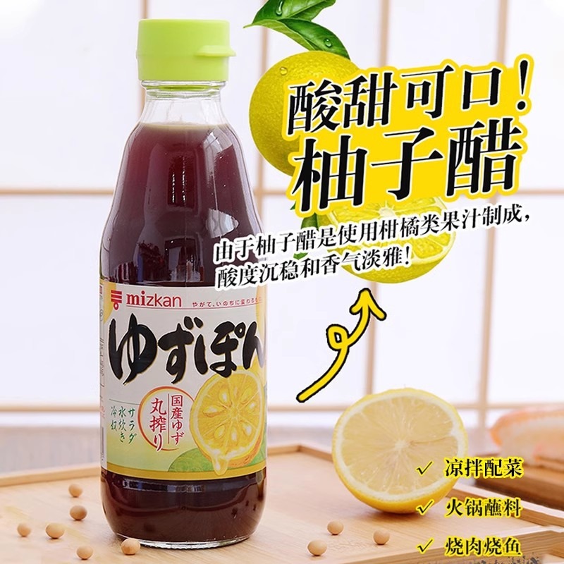 Get Yuzu Vinegar 360ml Marusha Flavored Vinegar Japanese Shoyu Fruit ...