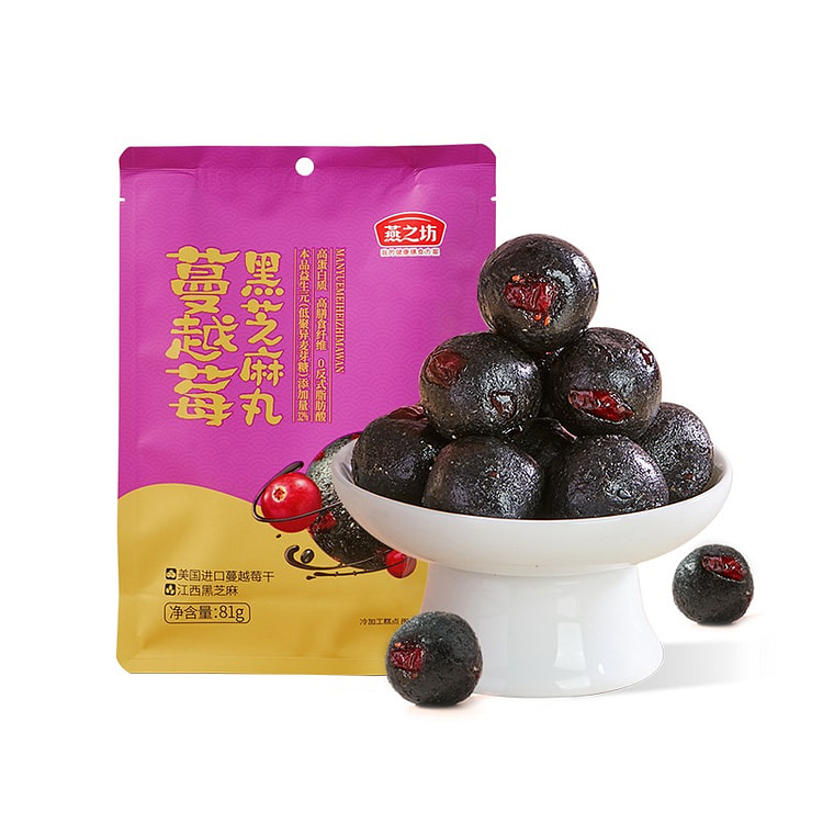 燕之坊蔓越莓黑芝麻丸芝麻丸独立袋装81g*2休闲零食滋养食品