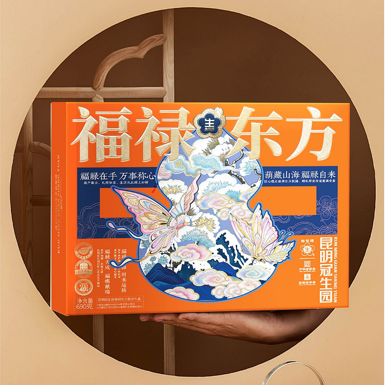 预售昆明冠生园福禄东方月饼礼盒