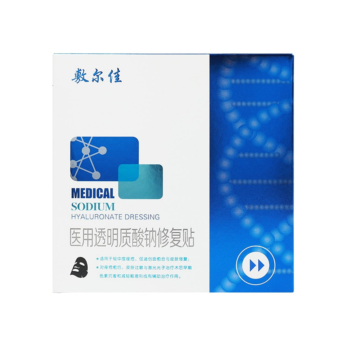 Medical-Grade Sodium Hyaluronate Repair Patch 2.0 1 box