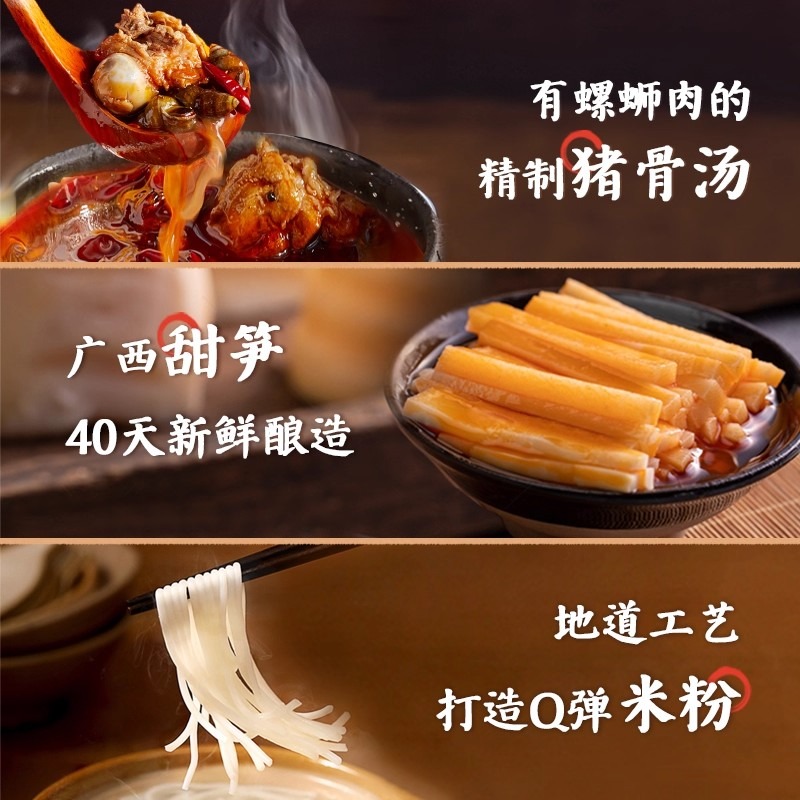 好欢螺螺蛳粉300g*3原味柳州螺狮粉螺丝粉米粉900 克- Weee!