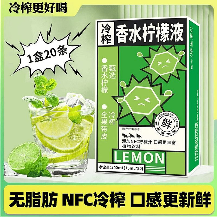 NFC Cold-Pressed Perfume Lemon Juice 1 Box 1 box