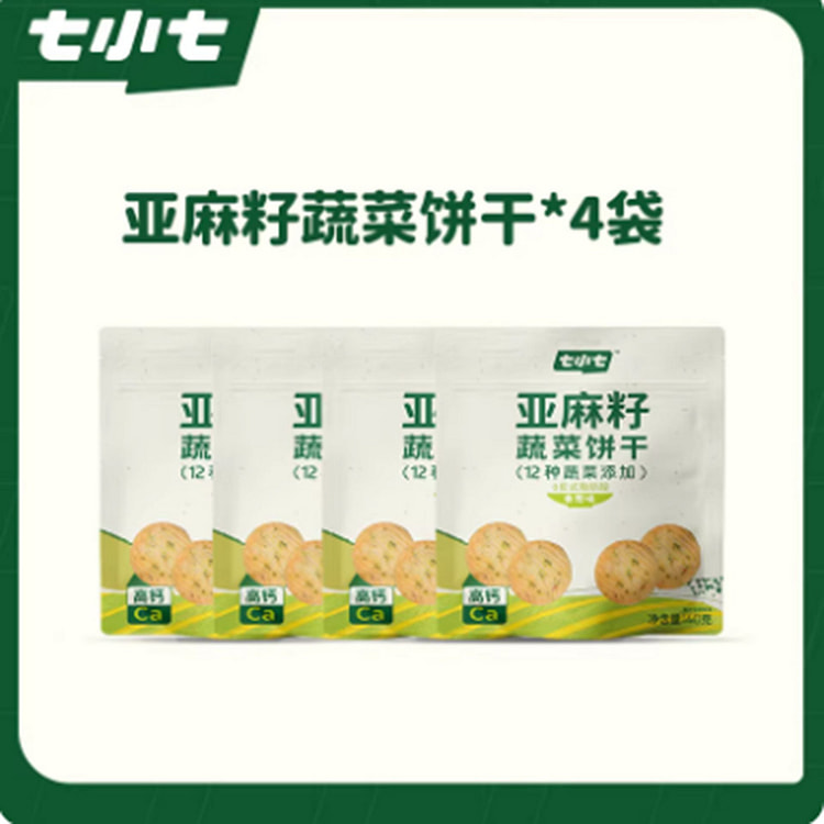 七小七 黄油亚麻籽蔬菜小饼干 160 克