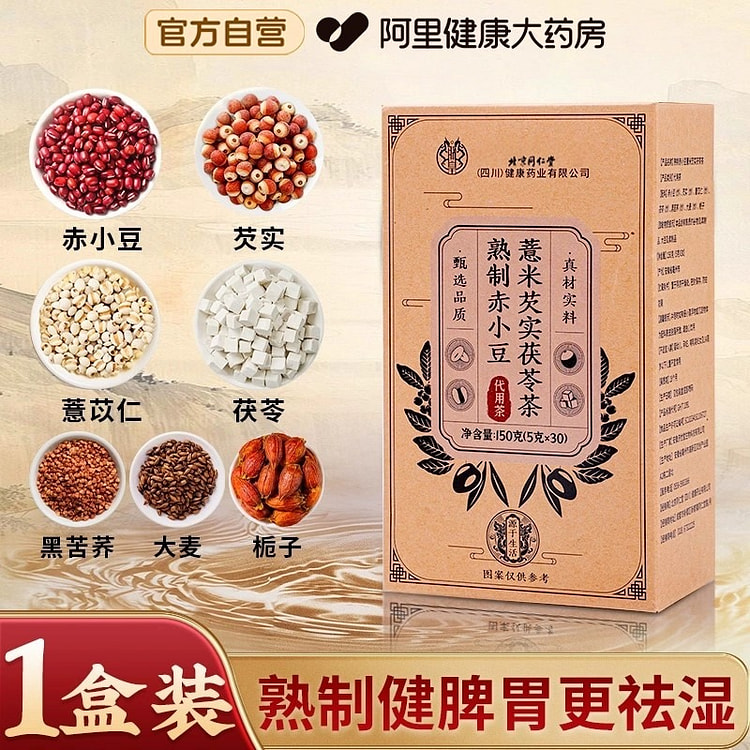 Red adzuki bean, red bean and coix seed tea 150g 1 box