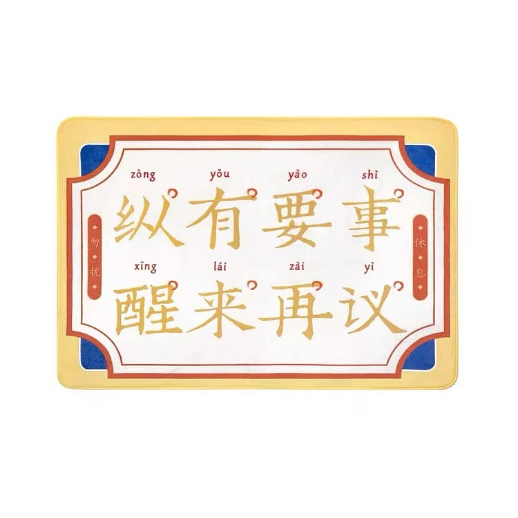 Creative nap blanket 1 each