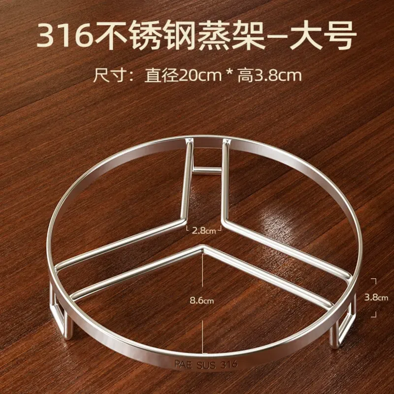 German 316 Stainless Steel Steamer Rack (Large) 1 count