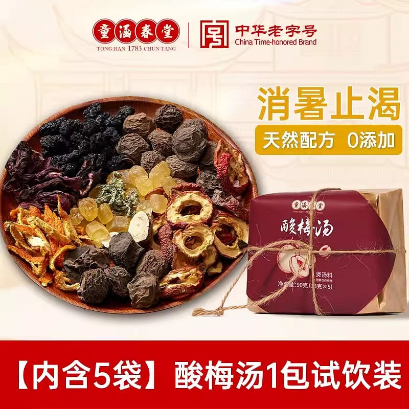Tong Han Chun Tang Ume plum soup homemade ingredients package sour plum juice 90 90 グラム