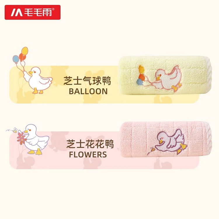 儿童洗脸毛巾洗澡A类小方巾纯棉柔软 气球鸭+花花鸭