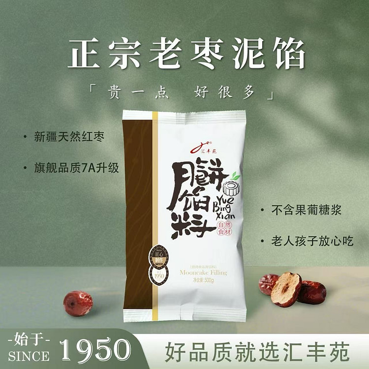 Pure old jujube paste filling, jujube meat, Xinjia