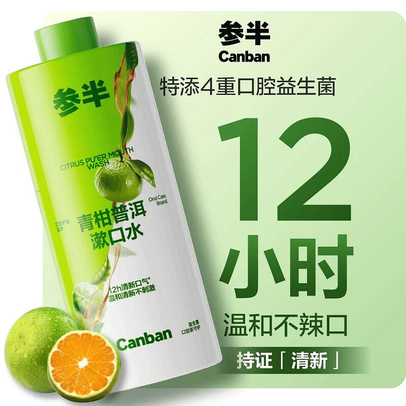 Banban Mouthwash Green Tangerine Pu’er 500ml*1 500 ml